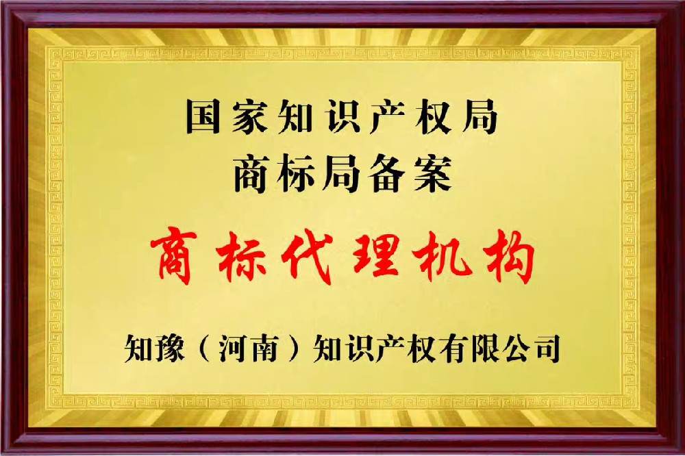 商标机构