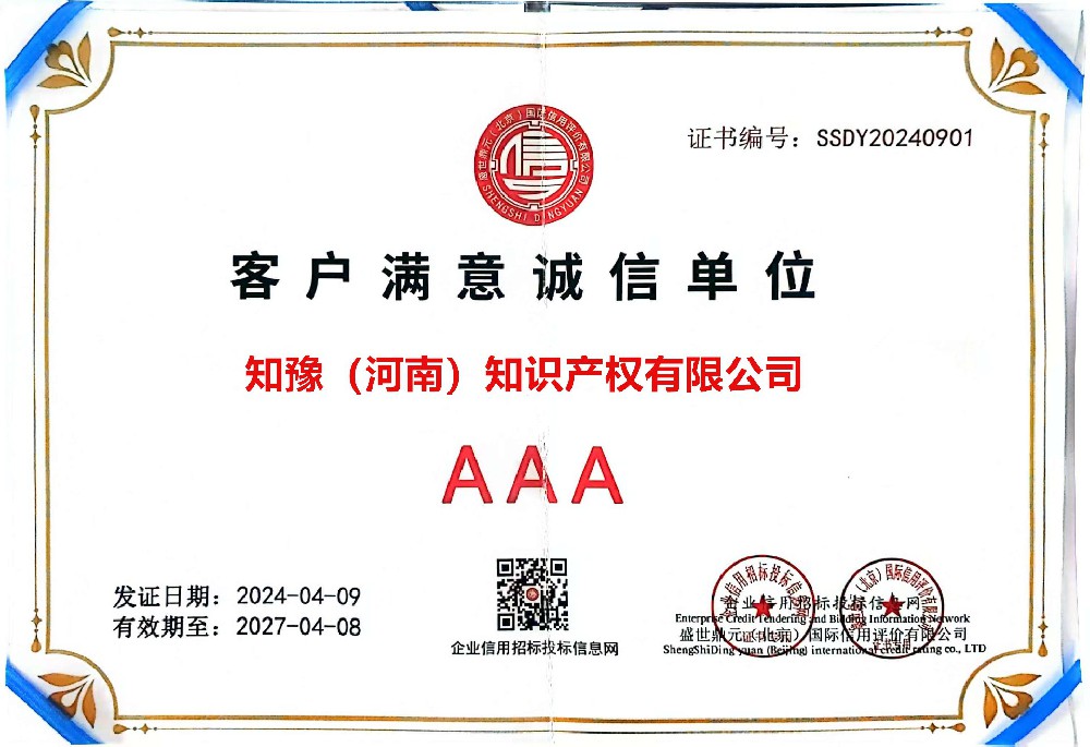 满意度AAA