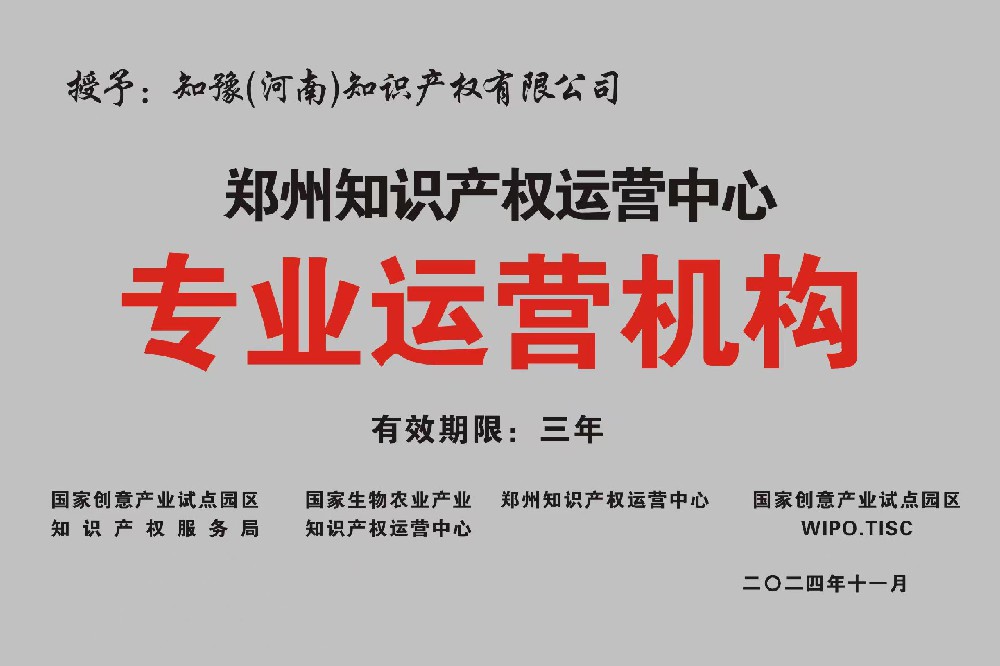 运营机构